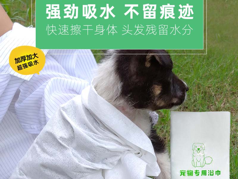 绵阳一次性宠物专用浴巾-03